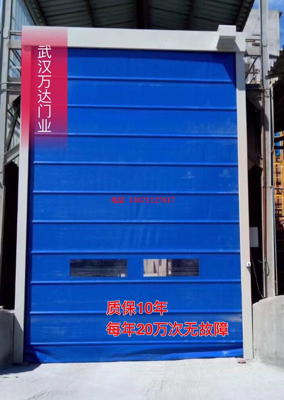 黄梅防爆卷帘门_COPY